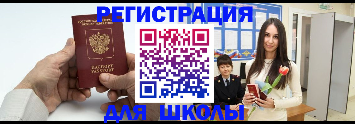 временная регистрация купить в Хадыженске