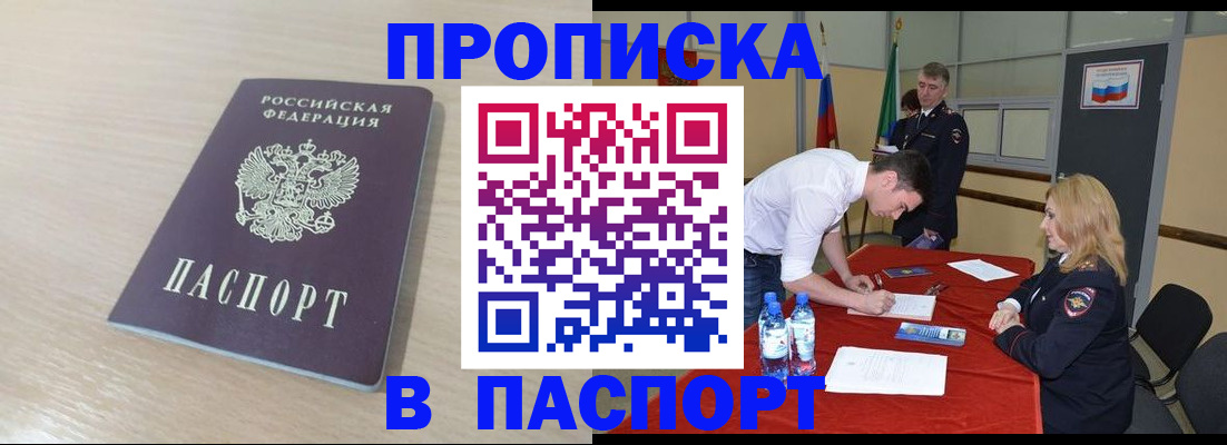 регистрация в Хадыженске